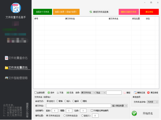 文件管理软件，教你自动识别文件夹名称并统一翻译成中文